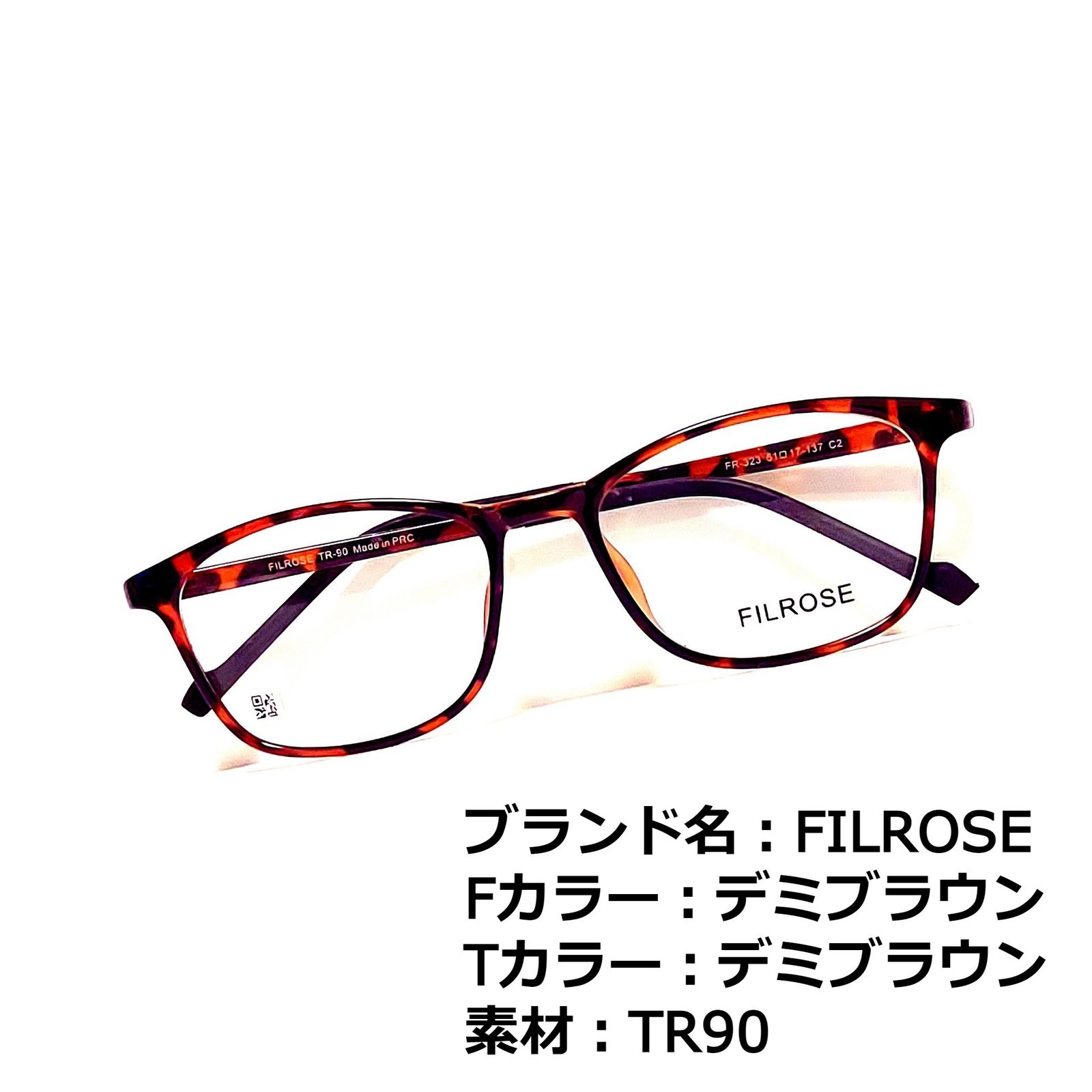 No.1407+メガネ FILROSE【度数入り込み価格】 | neumi.it