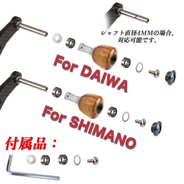 C黒檀木製 (Mサイズ) パワーリールハンドル ノブ シマノ Shimano