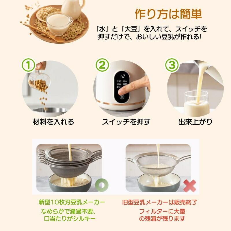 全自動調理ポット