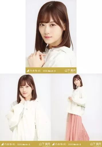 山下美月 乃木坂モバイル限定生写真 乃木坂46山下美月：パリの遊園地で観覧車に、うさ耳ショットも 昨年