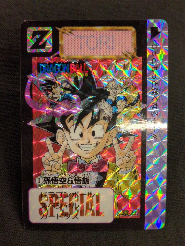バンダイ ドラゴンボール| カードダス めちゃんこプロジェクト|単品 1993年4月 17号 孫悟空-悟飯 TORI Ⅰ