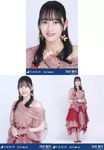 中古】生写真(乃木坂46) ◇向井葉月/「乃木坂46 2022.March」WebShop