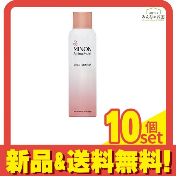 ミノンアミノモイスト アミノフルシャワー 150g 10個セット