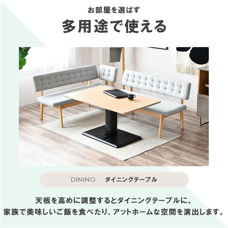 昇降テーブル 2人掛けチェア