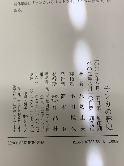 作品社