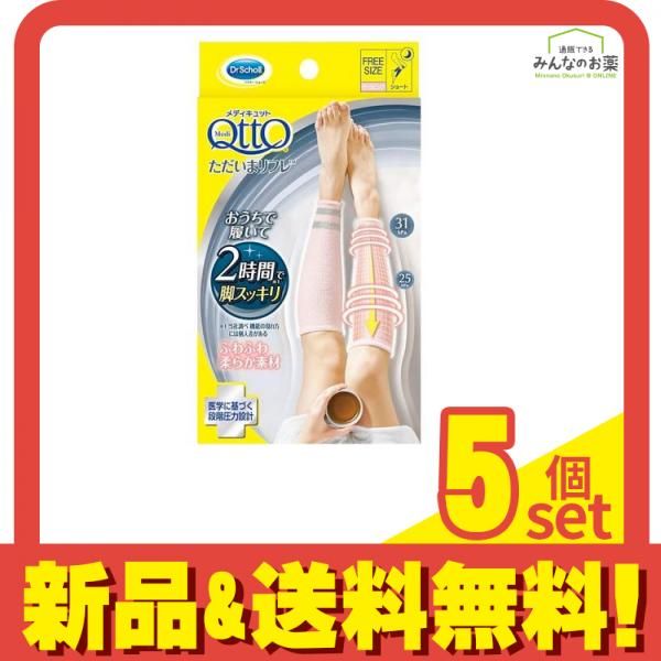 Runway Cure Sole 着圧ソックス Mサイズ