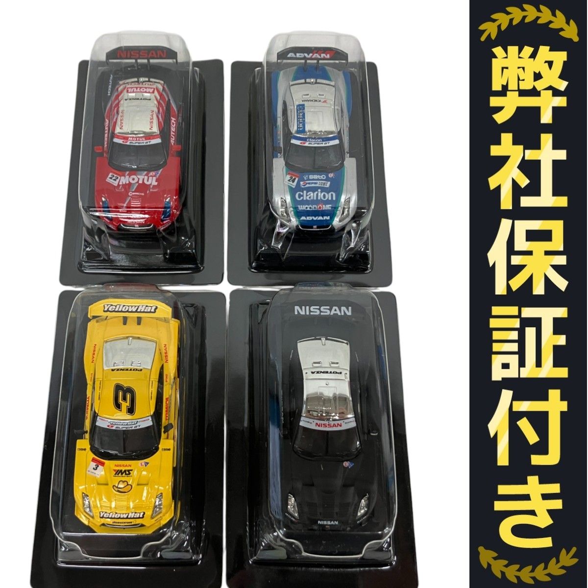 ★ 京商  その他 1/64  レーシングカー  セット 送料無料 1/64 京商 カルソニック レーシングカーミニカーセット