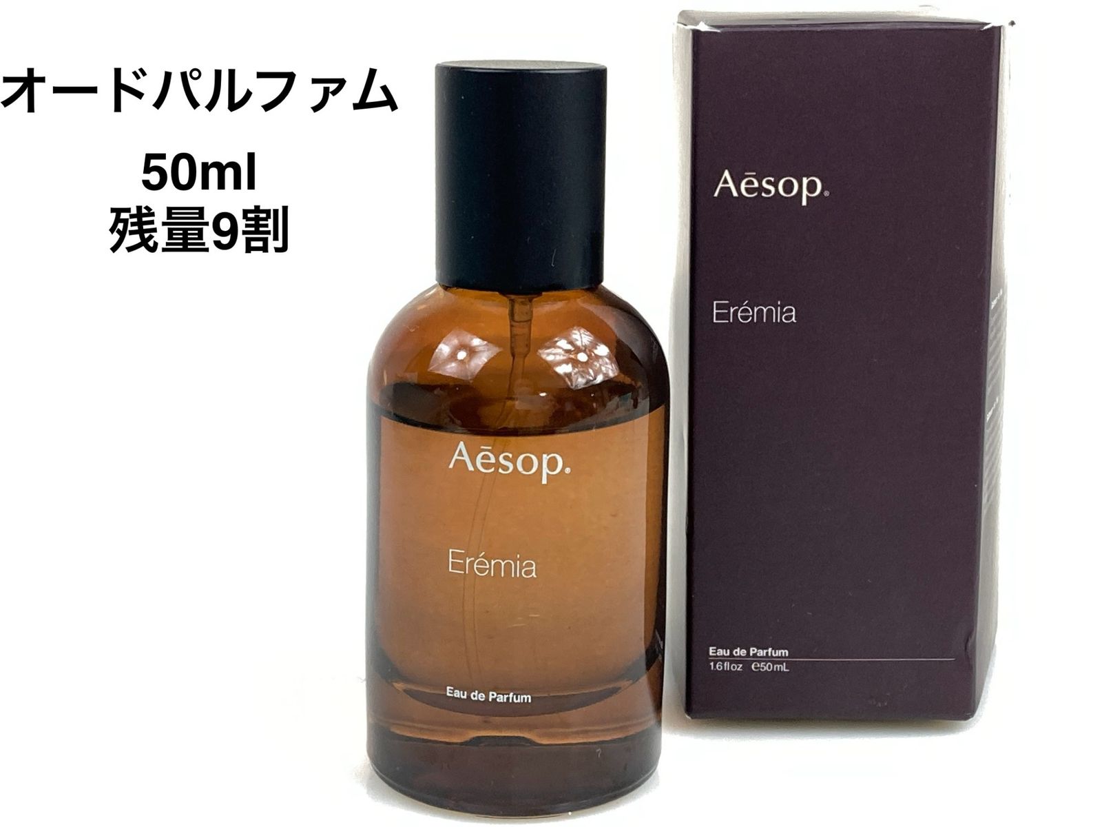 【未使用に近い】イソップ エレミア オードパルファム 50ml 未使用に近い】イソップ エレミア オードパルファム 50ml Aesop