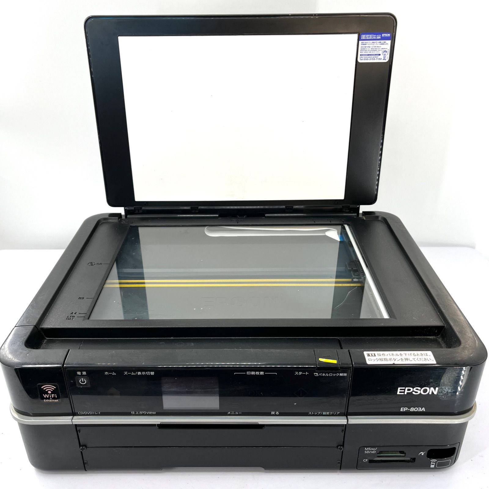 ジャンクEPSON Epson エプソン EP-803A A4 複合機 ジャンク 通電確認