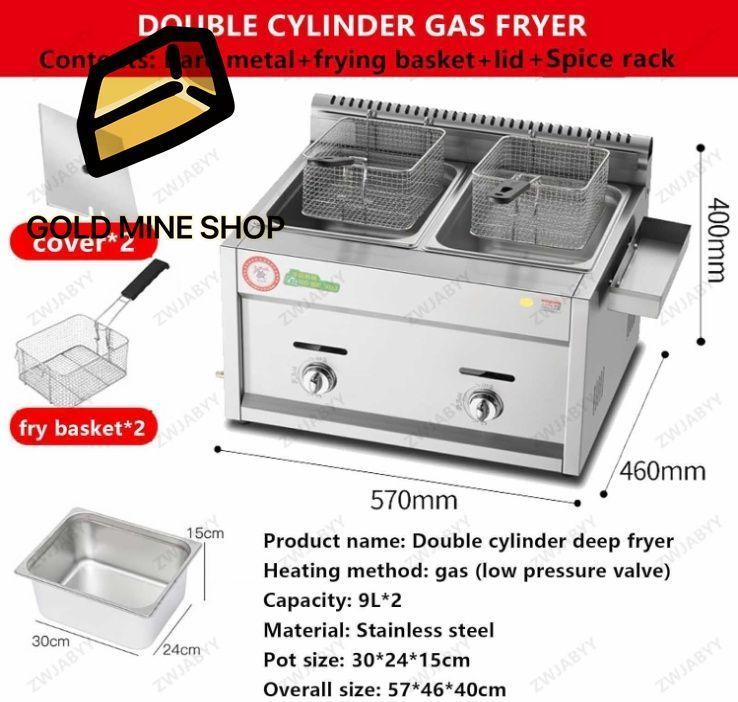 ガスディープフライヤー