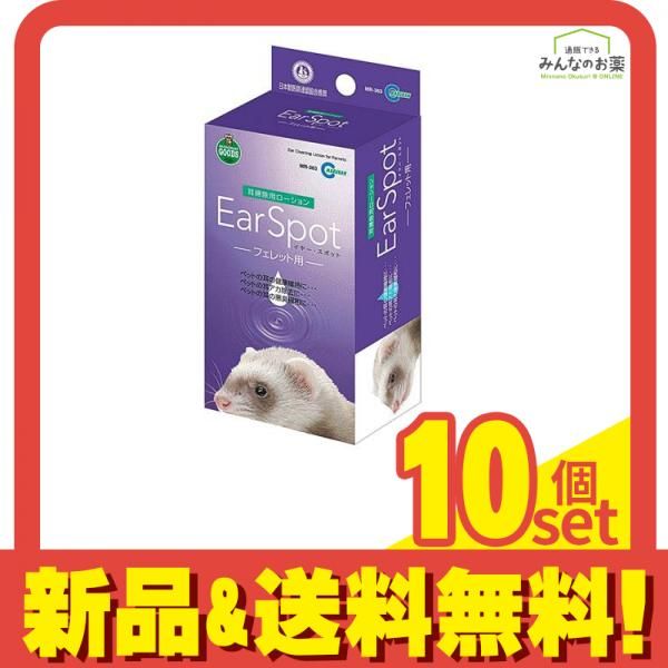 マルカン イヤースポット フェレット用 60mL 10個セット まとめ売り