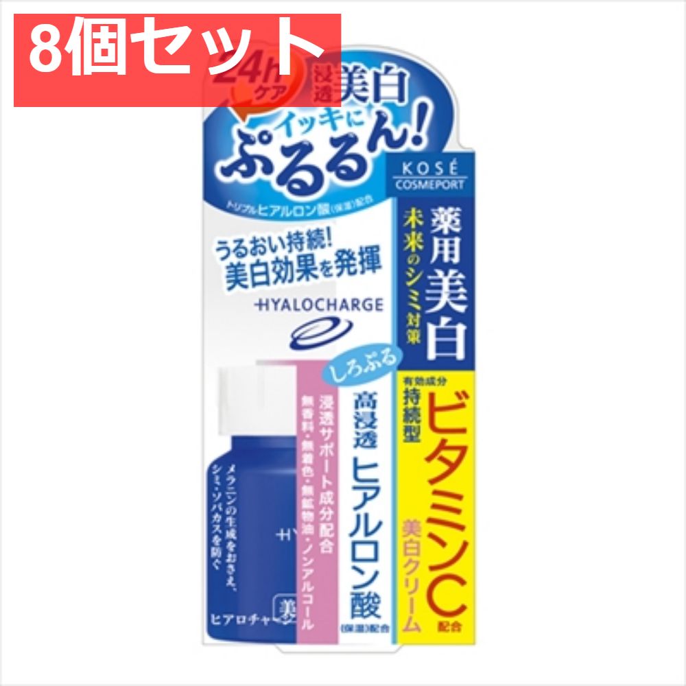 ヒアロチャージ薬用ホワイトクリーム60G 8個セット まとめ売り