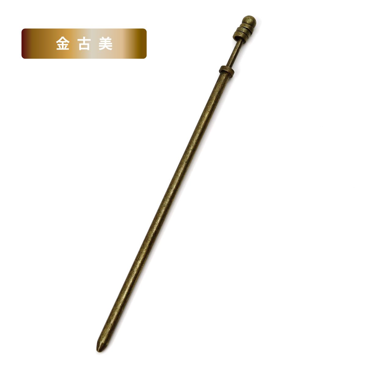 Sea drop かんざし 簪 パーツ 金属 一本挿し 10本 約15cm 金古美 スペーサー付き シンプル アクセサリー とんぼ玉 ハンドメイド 手作り [207h-k-10]