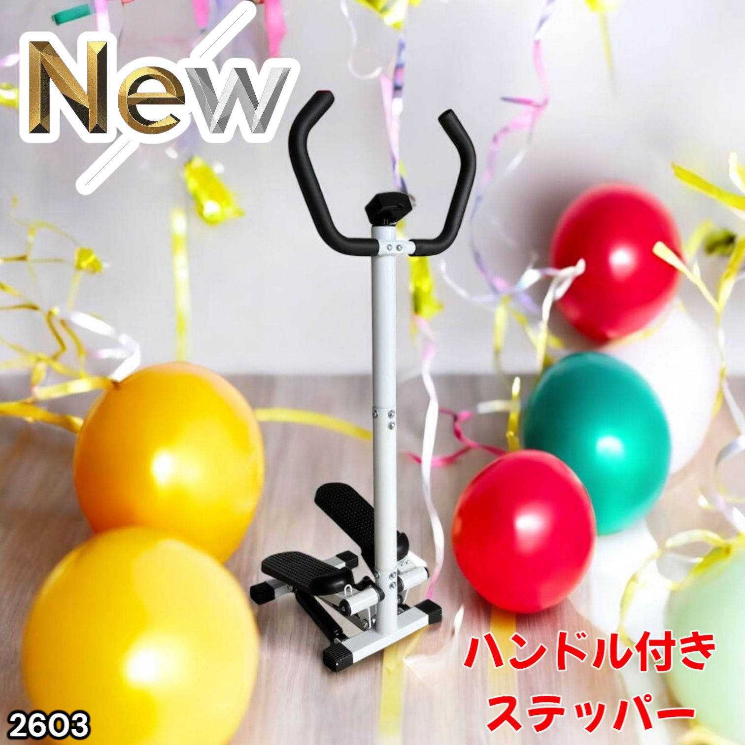 2603 Aspiracoin ステッパー 静音 ハンドル付き 健康 器具