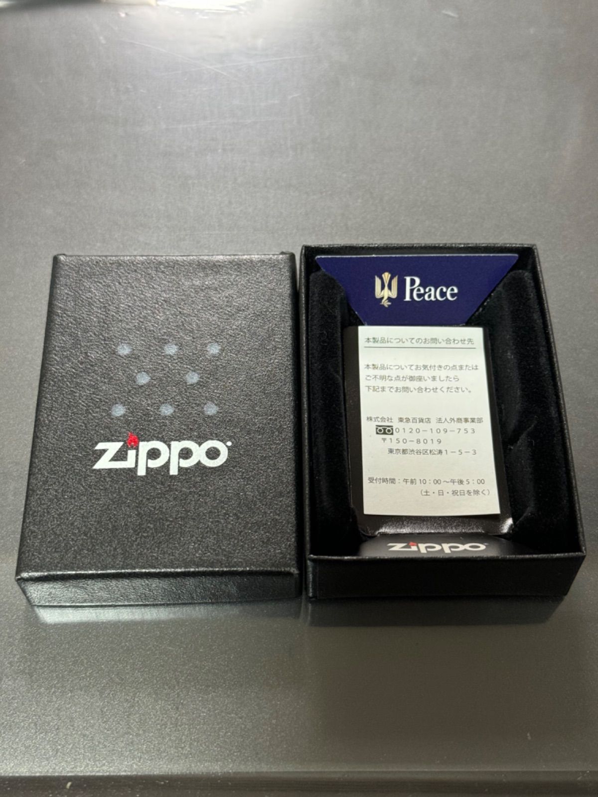zippo Peace since 1946 限定品 ピース 両面デザイン 2016年製 懸賞品 