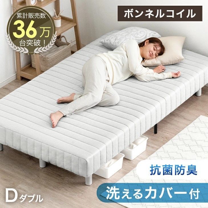 リニューアル 脚付きマットレス ダブル 頑丈構造 天然木×スチール 洗えるカバー付き 高反発 抗菌 防臭 ニット生地 ベッド ボンネルコイル ホワイト|脚 ホワイト 中央ブラック