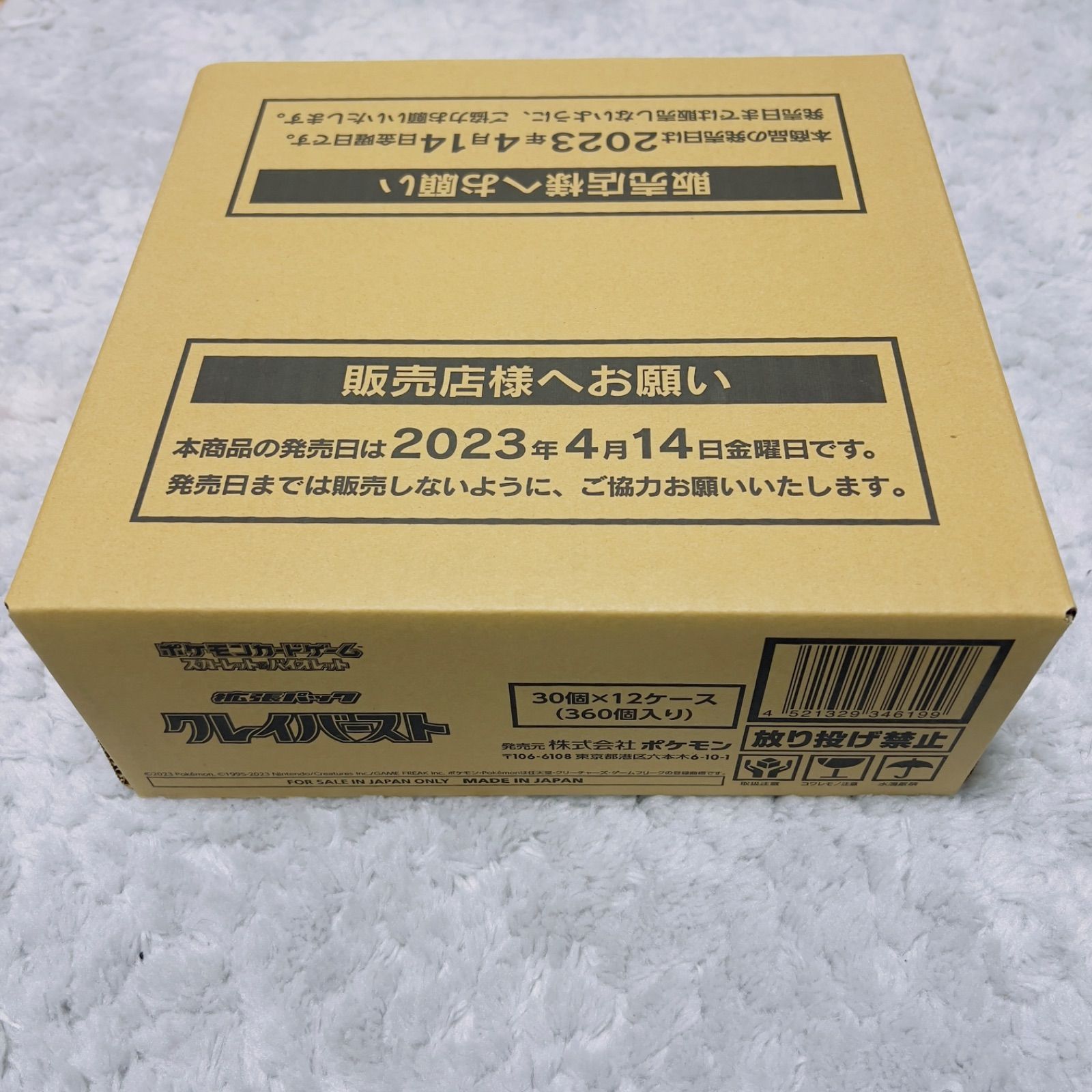 ポケモンカード クレイバースト 未開封カートン 【公式通販】