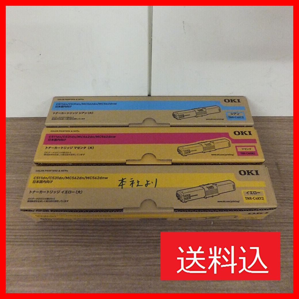 OKI トナーカートリッジ 3色セット マゼンタ シアン イエロー OKI