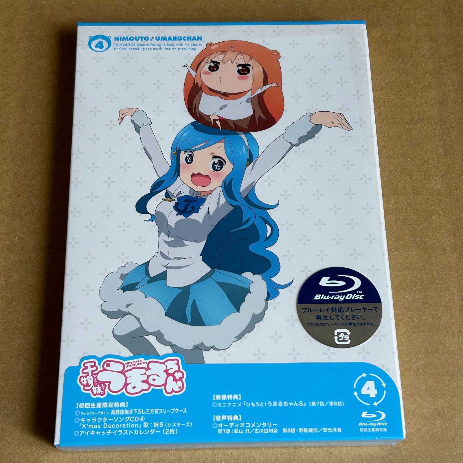 (未使用･未開封品)　干物妹！うまるちゃんR Vol.4 (初回生産限定版) [Blu-ray] 6k88evb 未使用・未開封品) 干物妹！うまるちゃんR Vol.4 (初回生産限定版