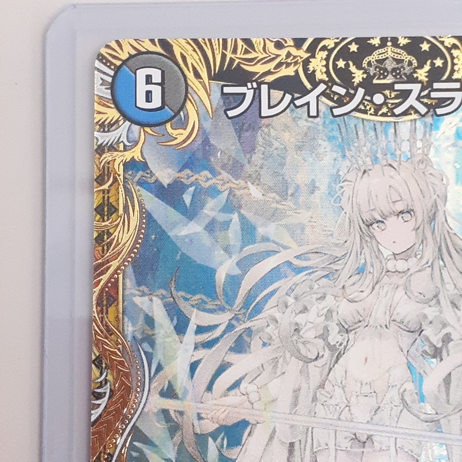 即購入可 ブレインスラッシュ 金トレジャー 三沢店54-12-0923】デュエルマスターズ ブレインスラッシュ 金
