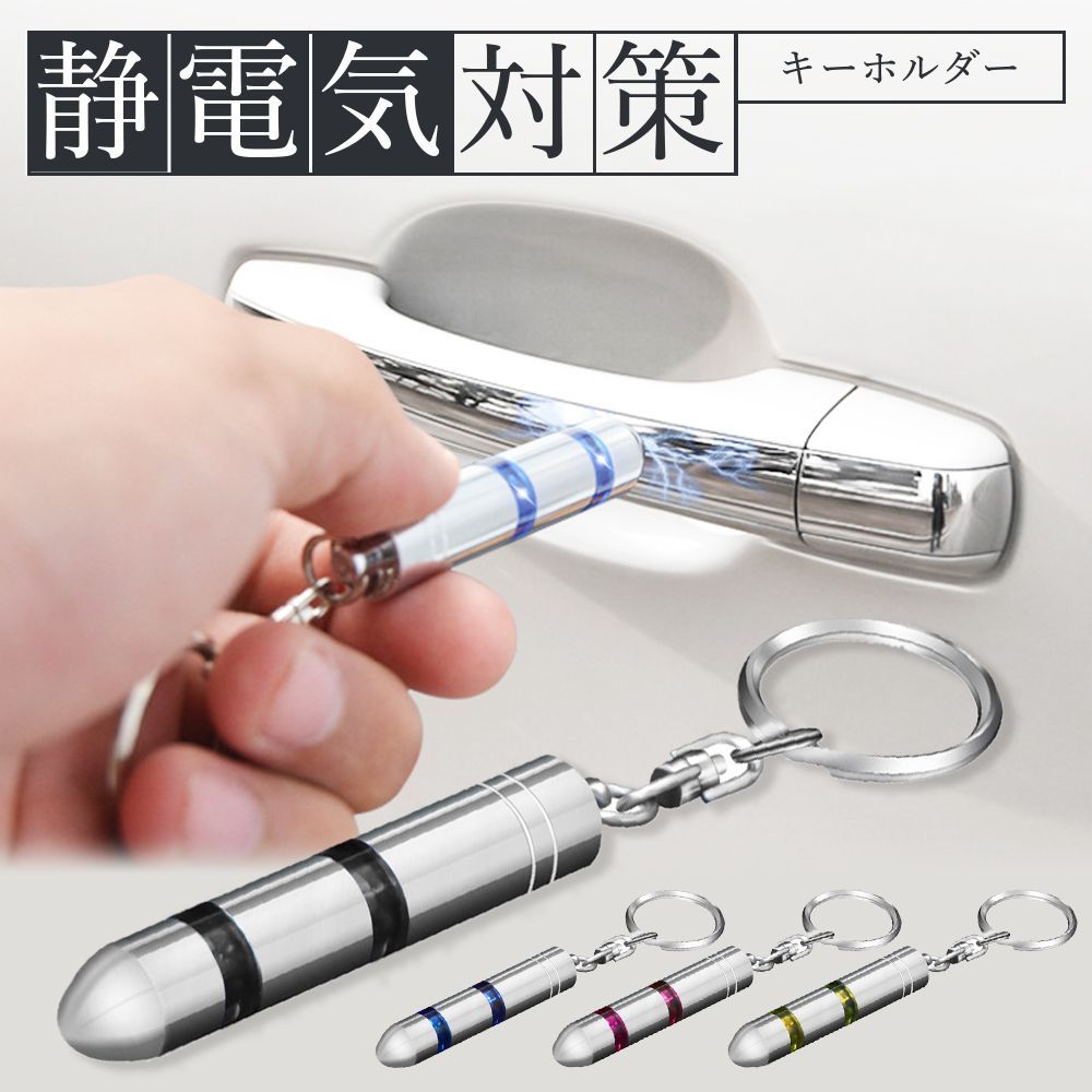 マキシマム ザ ホルモン 静電気除去キーホルダー 歴代GOODSライブラリー | マキシマム ザ ホルモン Official Site
