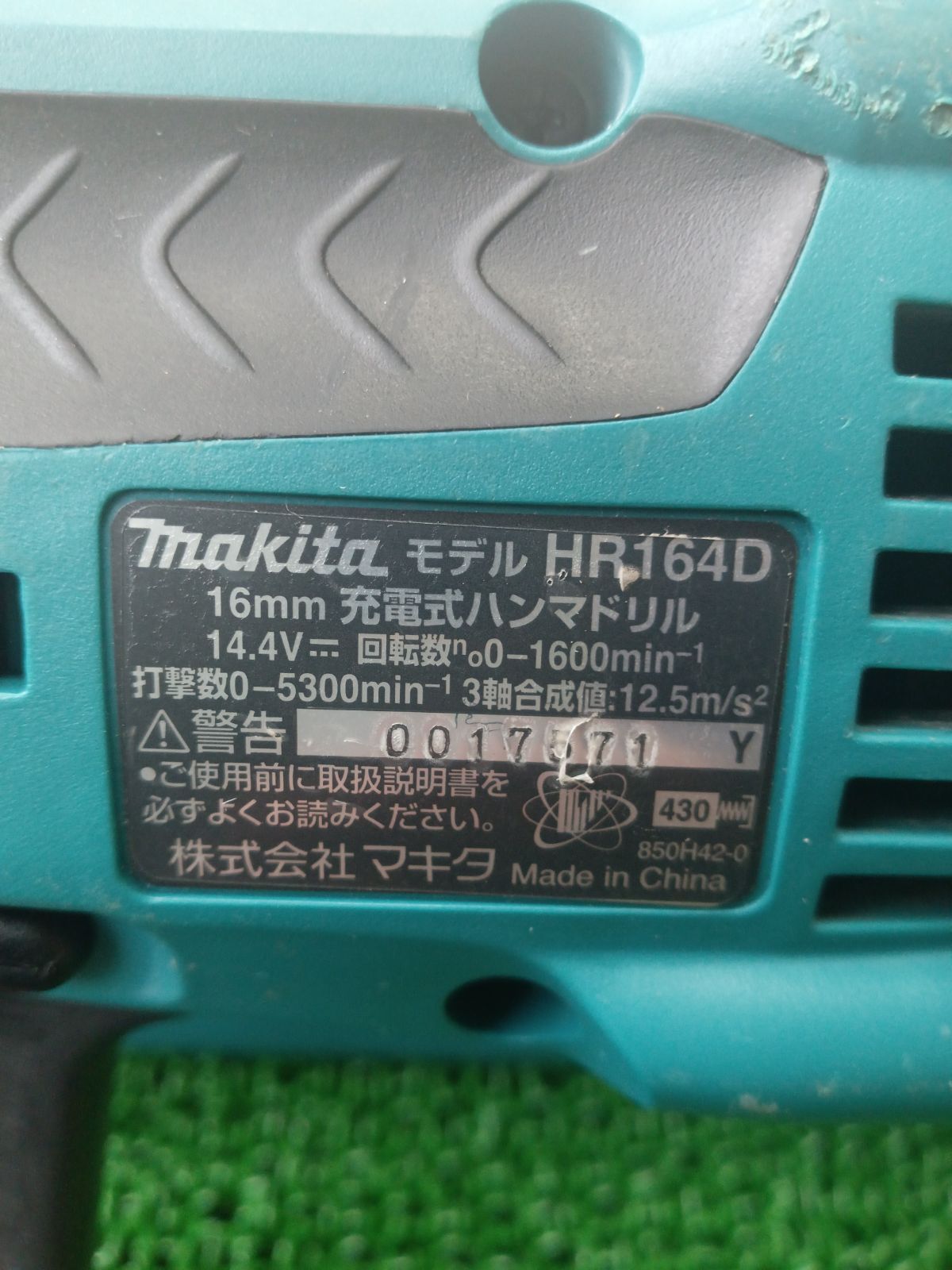 即購入OK！中古】マキタ makita 16㎜充電式ハンマドリル HR164D - 機械