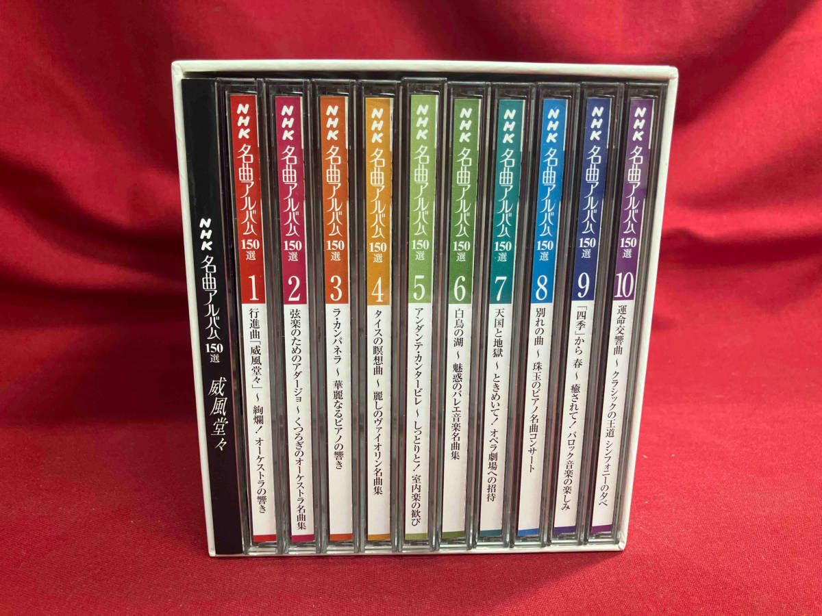 クラシックCD 威風堂々 ～世界のマーチ大全集〜 10枚セット BOX 楽天市場】新品 威風堂々－世界のマーチ大全集－ CD10枚組 全216