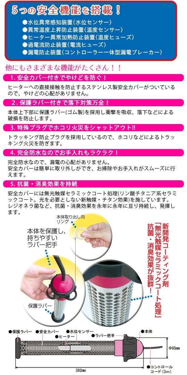 お風呂を沸かして保温 多用途加熱＆保温ヒーター