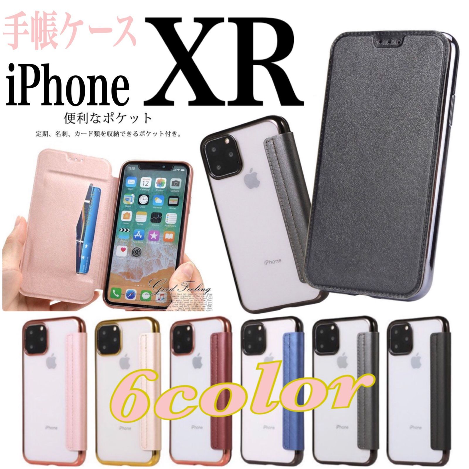 便利! 手帳型 背面クリア iPhoneXR スマホケース クリア手帳