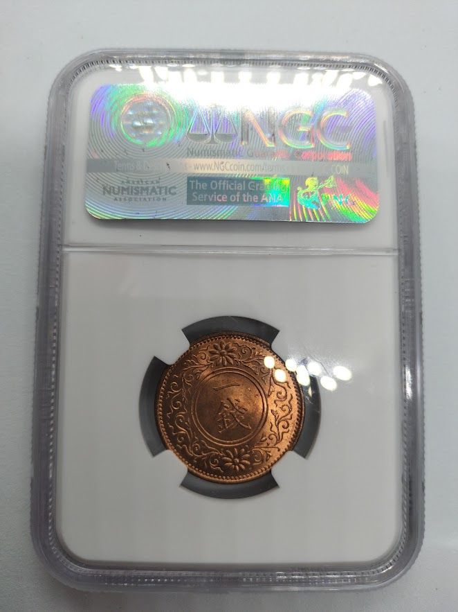 桐1銭青銅貨☆1917年（大正6年）／未使用／NGC MS63RB／ 桐1銭青銅貨☆1917年（大正6年）／未使用／NGC MS63RB／