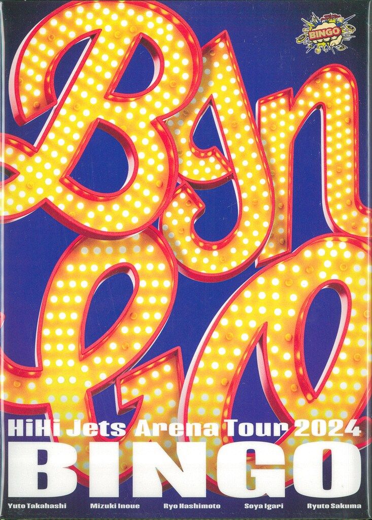 ミュージック HiHi Jets BINGO DVD HiHi Jets BINGO DVD - メルカリ