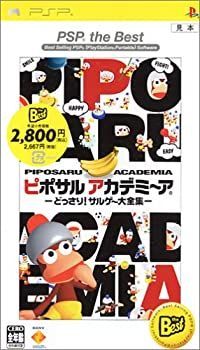 【中古】(非常に良い)ピポサルアカデミ~ア-どっさり! サルゲー大全集- PSP the Best