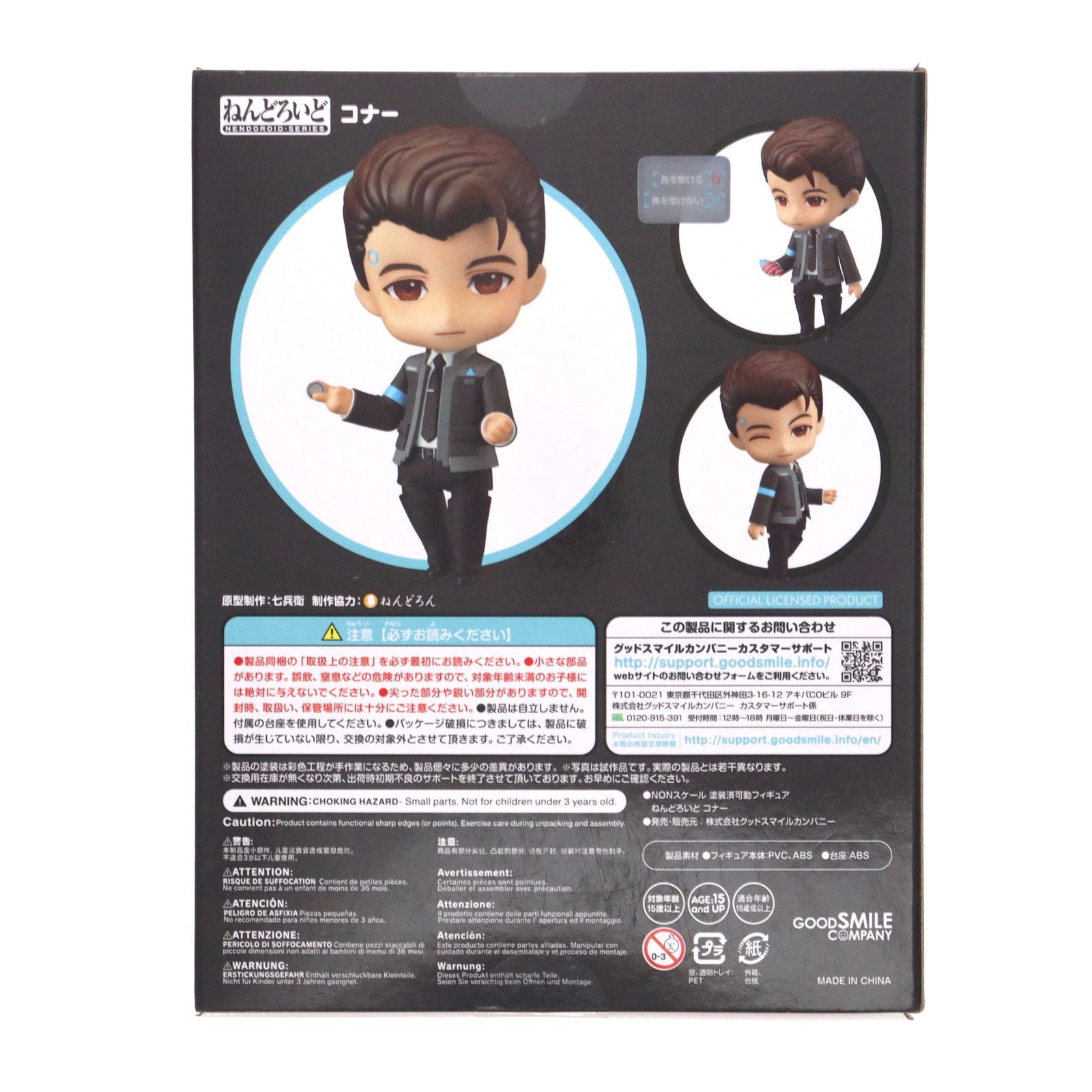 1402 ねんどろいど　コナー Amazon | 【▽】[FIG]ねんどろいど 1402 コナー Detroit: Become