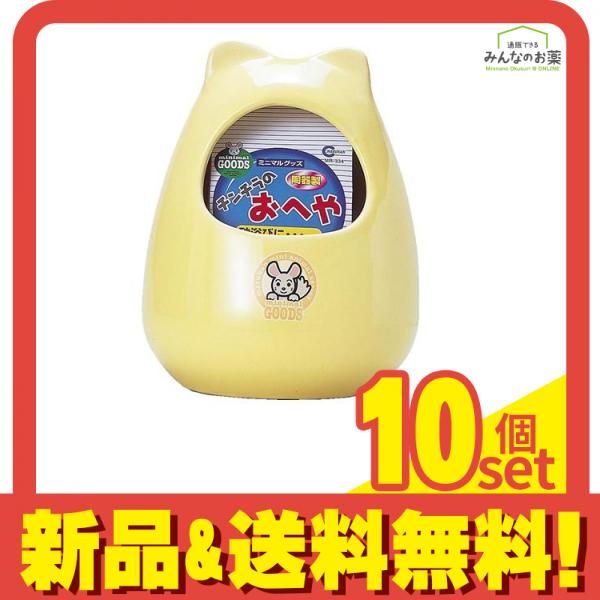 マルカン チンチラのおへや MR-334 1個入 10個セット まとめ売り