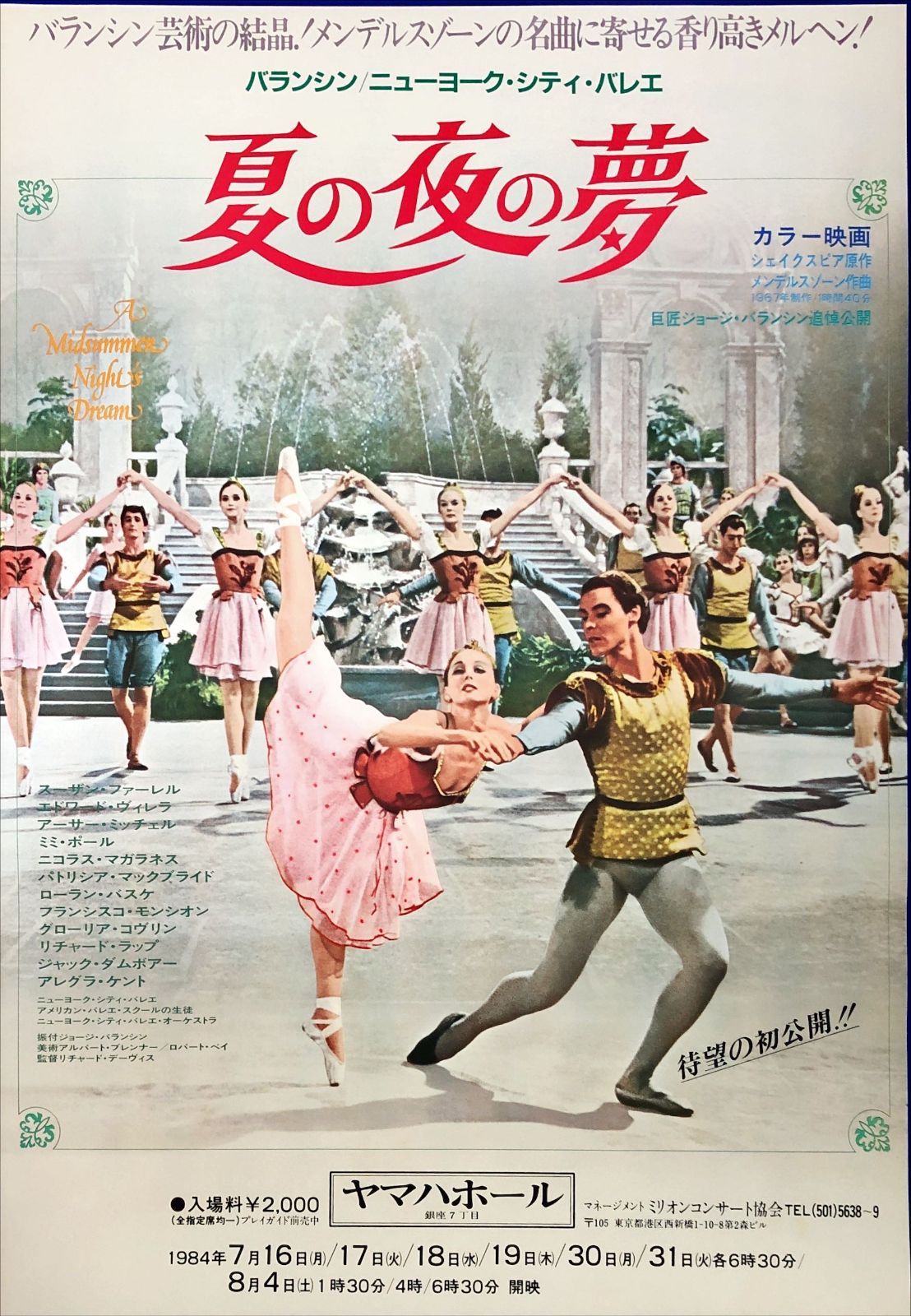 ポスター　17　1940年代のポスター。 海外 ビンテージ ポスター Production Drive Committee