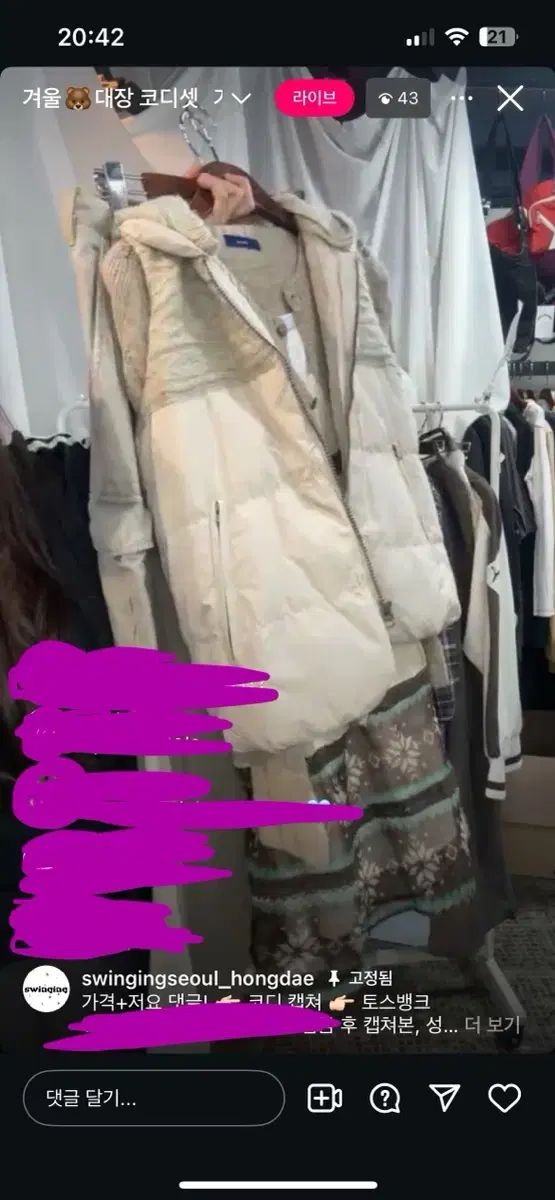 SWINGING SEOUL ライブ 폭닥 コーディネートセット