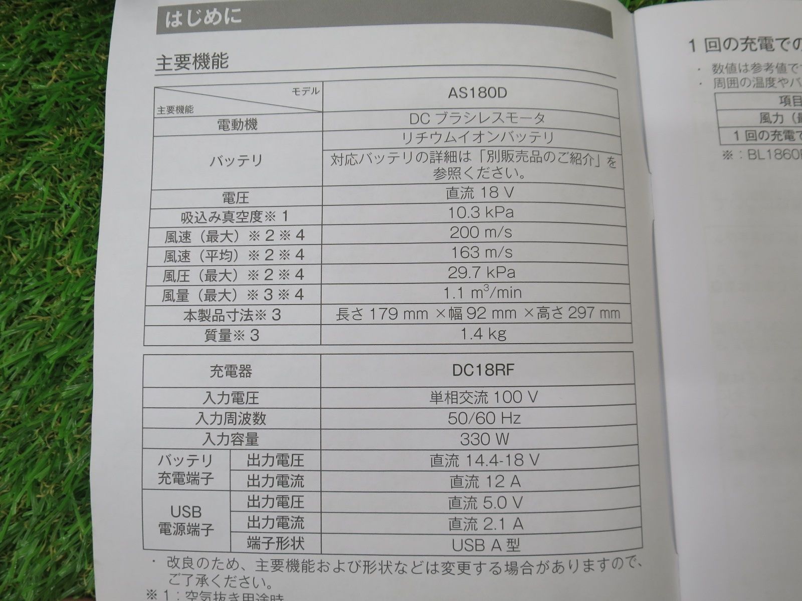 アタッチメント バッテリ