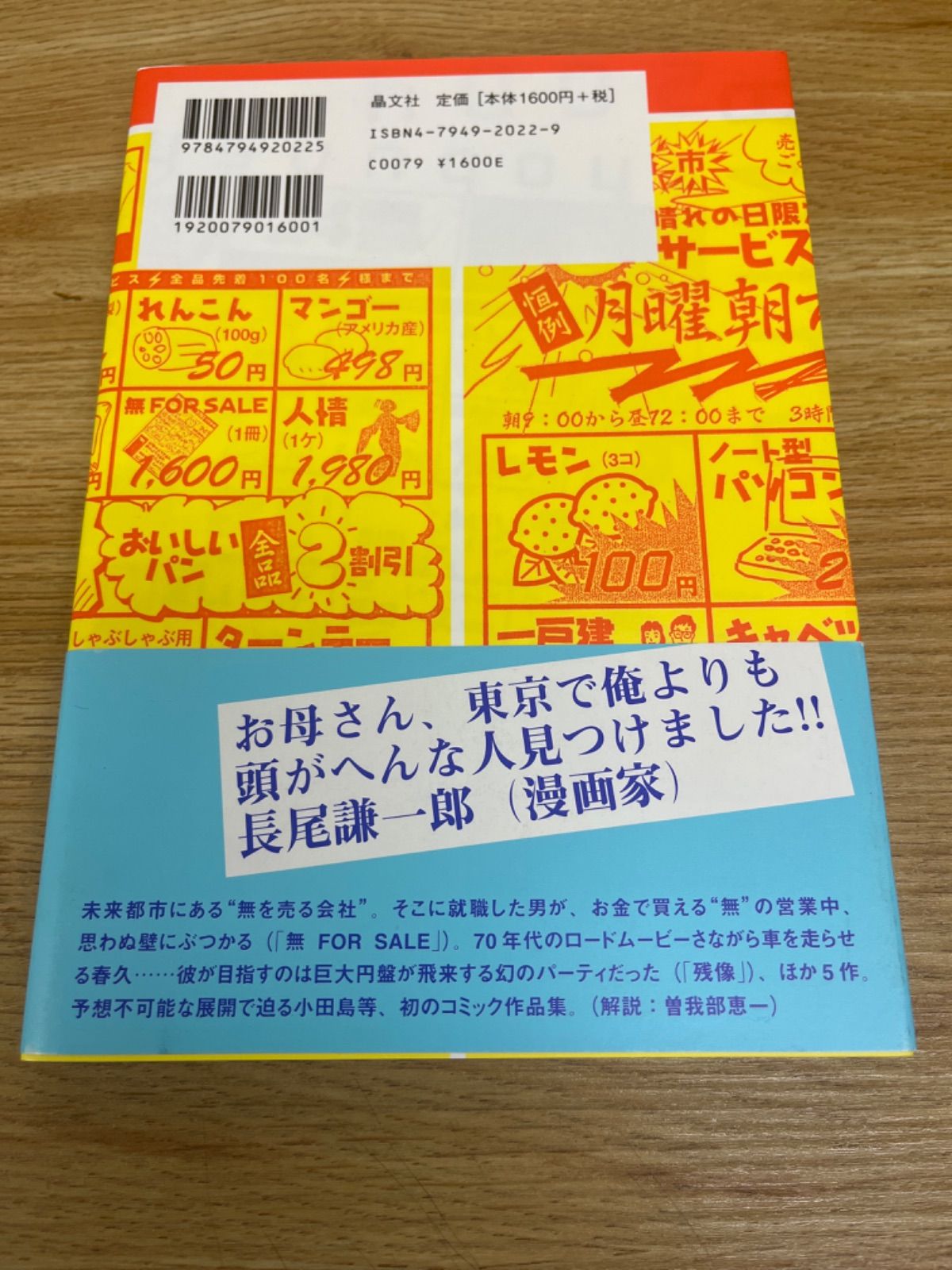 【未使用】文庫本90冊セット【お値下げ中】 無 FOR SALE - メルカリ