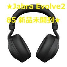 新品未開封】Jabra Evolve2 85 UC Stereo USB-A - Bell公式ショップ