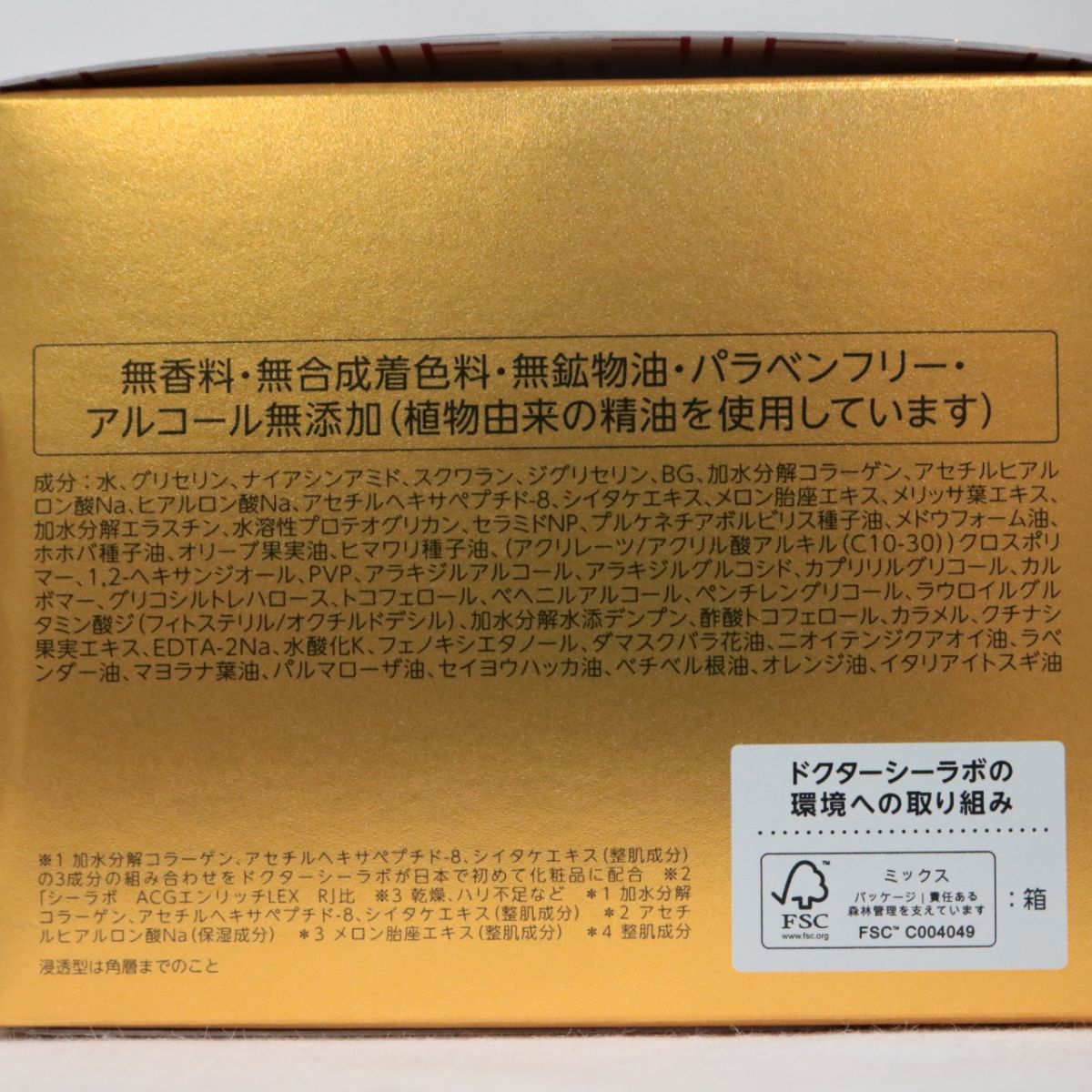 ☆新品2個セット ドクターシーラボ アクアコラーゲンゲル エンリッチ