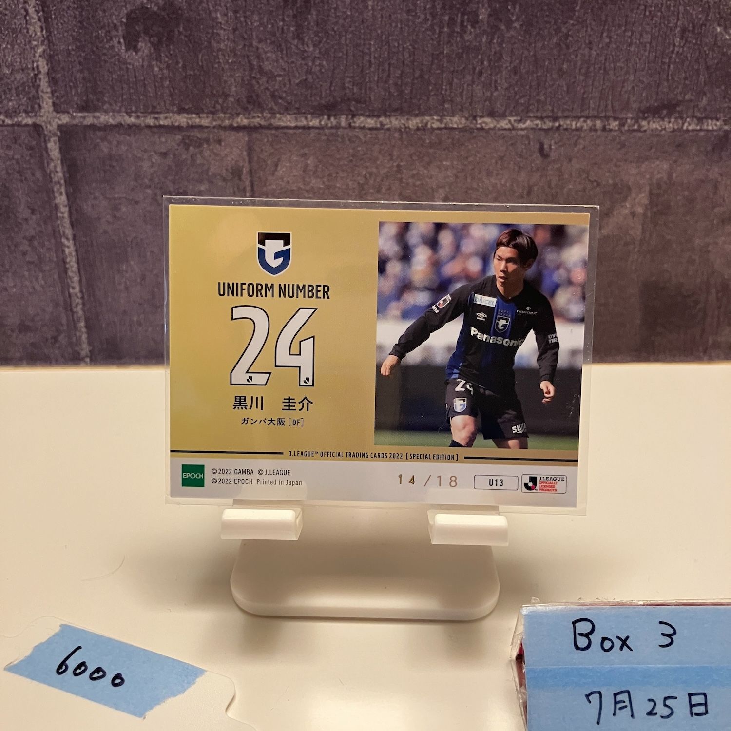 No.4【黒川圭介】選手 オンサイトカードSSR直筆サインカード【ガンバ大阪】 ガンバ大阪 黒川圭介 SSRカード オンサイトカード - メルカリ