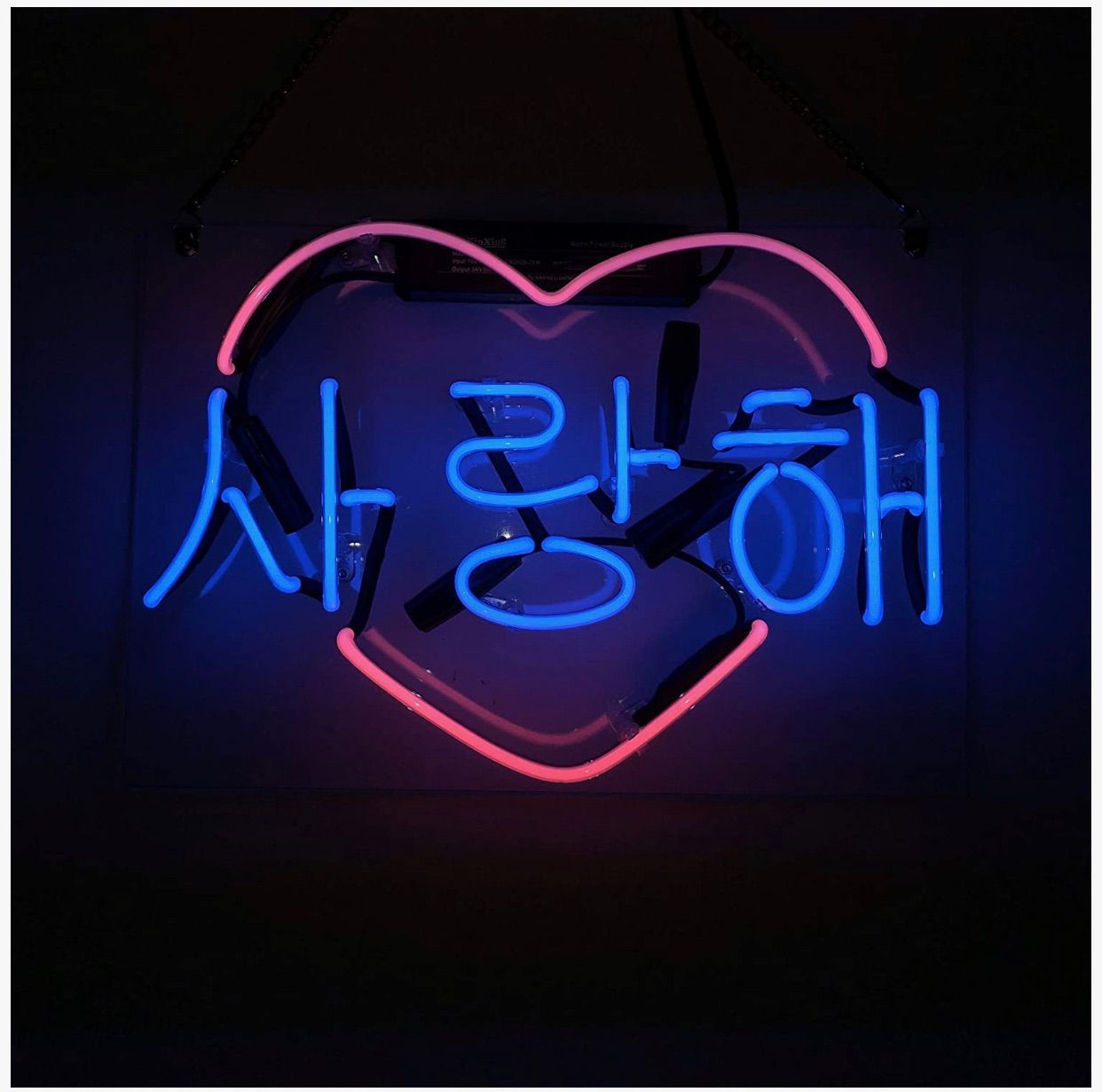 ネオンサイン、『韓国語愛してる』NEON SIGN 、ディスプレイ サイン 