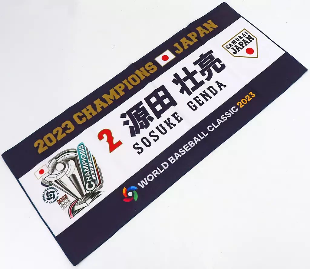 新品 2023 WBC 源田 壮亮 タオル 2種 セット 新品 2023 WBC 源田 壮亮 タオル 2種 セットの通販 by NN's shop