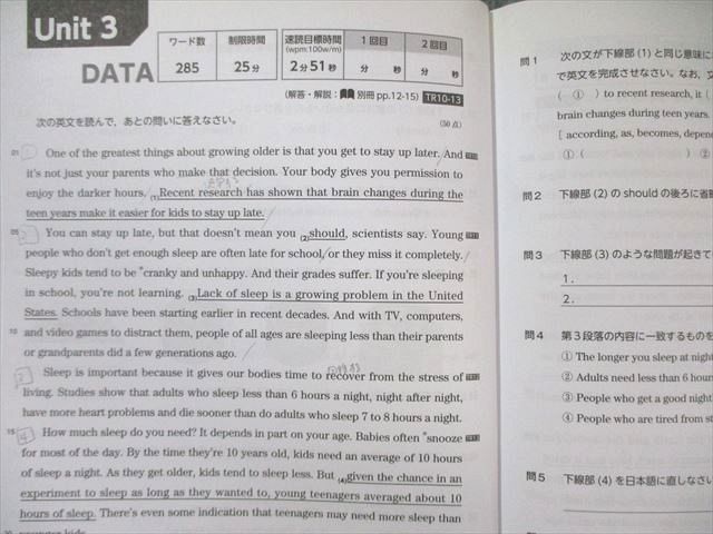 桐原書店 SKYWARD 最新入試英語長文20選 OCEAN Course 学校採用