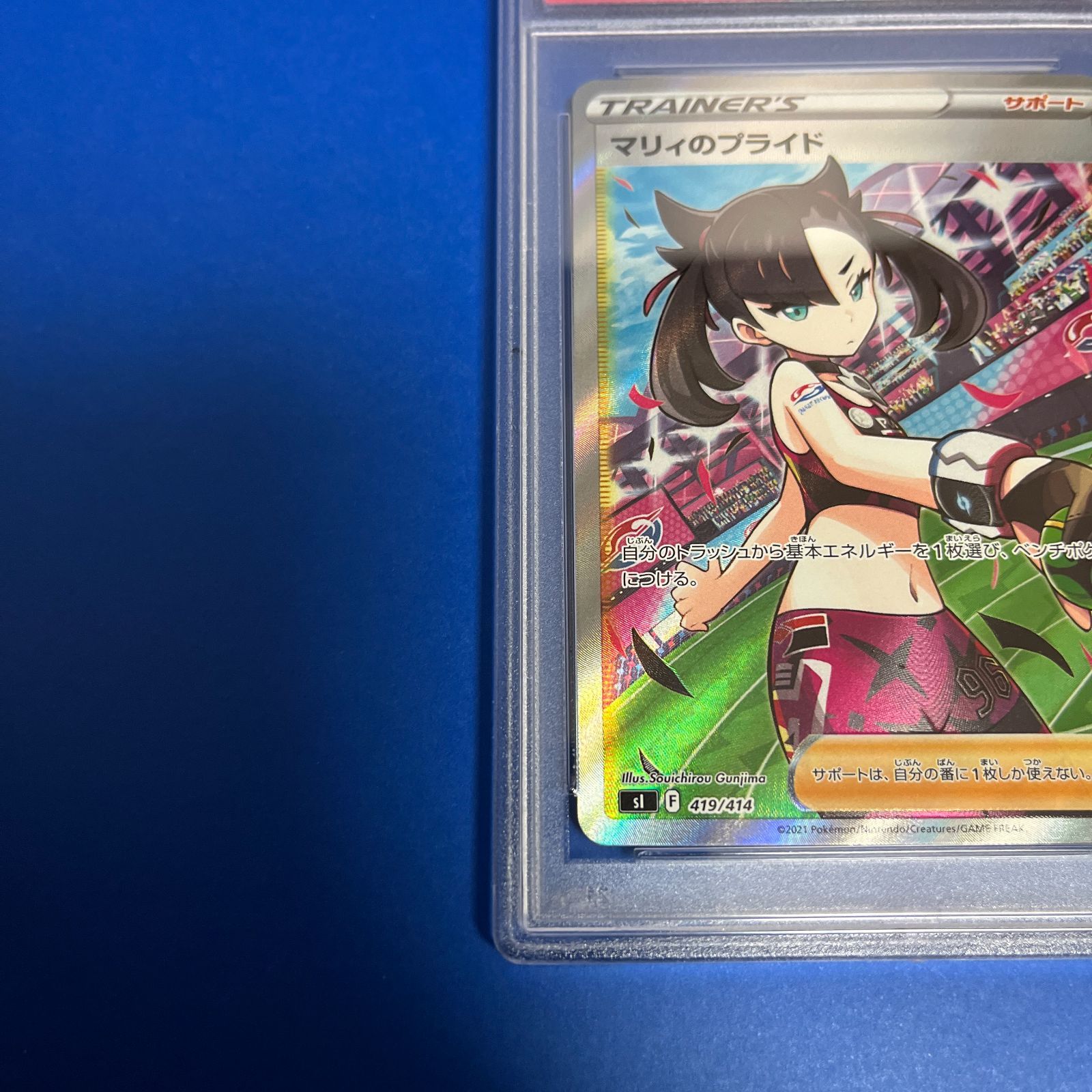 PSA10 マリィのプライド SR SI 419/414 ワンオーナー品 ポケモン
