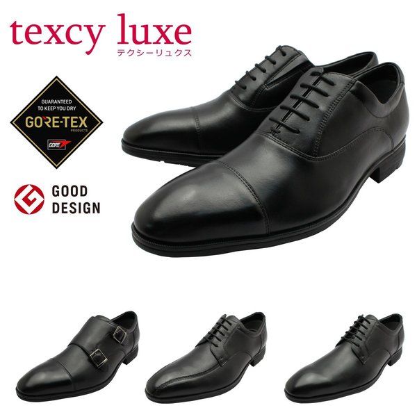 Tu 8002 texcy luxe おすすめ 28cm us11 5 texcy luxe テクシー
