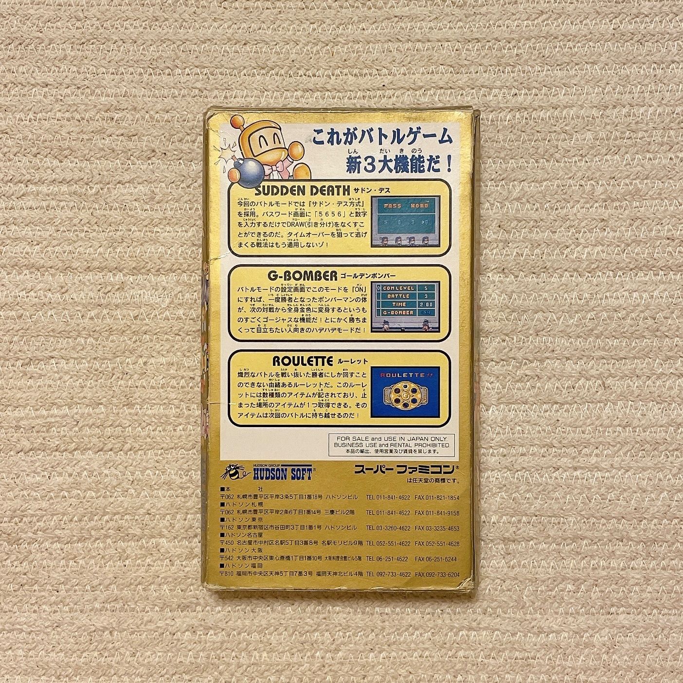 SFC スーパーボンバーマン2 手帳　レア　非売品　ハドソン SFC スーパーボンバーマン2 手帳 レア 非売品 ハドソン