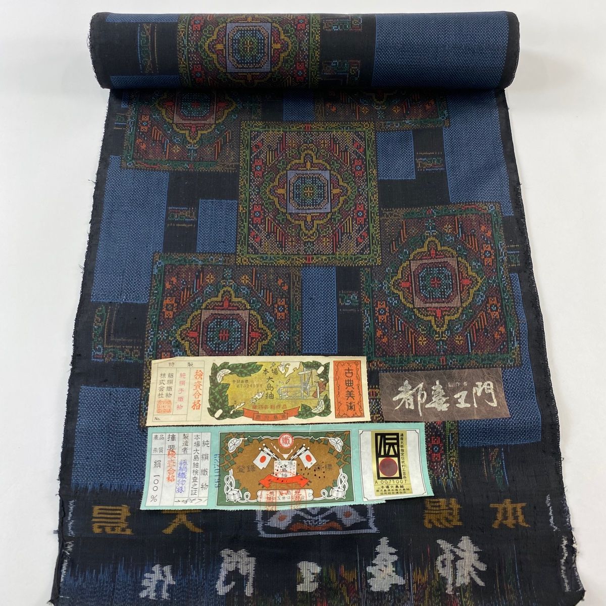 反物 大島紬 証紙 都喜ヱ門 華文 幾何学 藍色 正絹