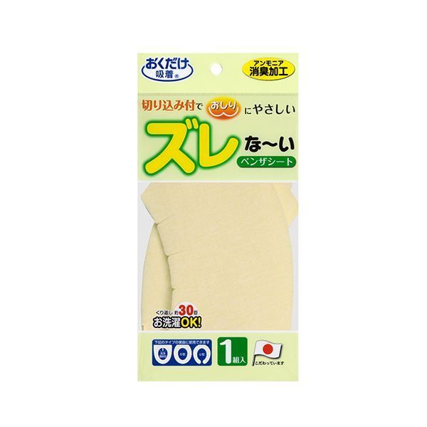 まとめ サンコーおくだけ吸着 ズレな~いベンザシート 無地 イエロー KC-57 1組 ×10セット