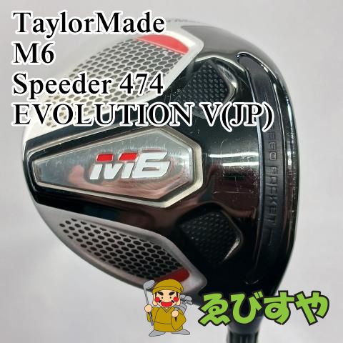 入間 フェアウェイウッド テーラーメイド TaylorMade 5W M6 Speeder 474 EVOLUTION V JP R 19.5 0329